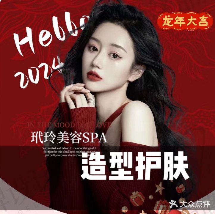 玳玲造型美容养身(乌山店)