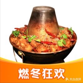 今晚火门火锅