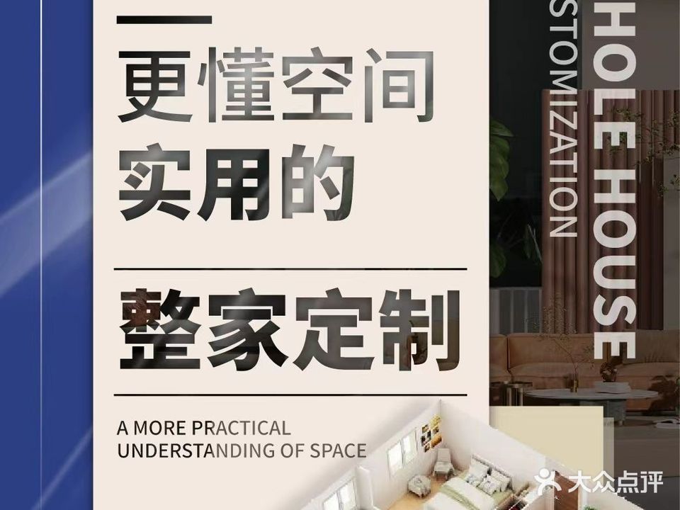 苏材通·全屋定制·橱柜家具