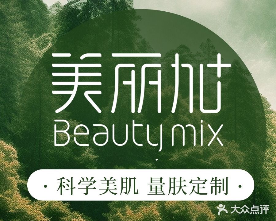 美丽佳(安厦时代广场店)