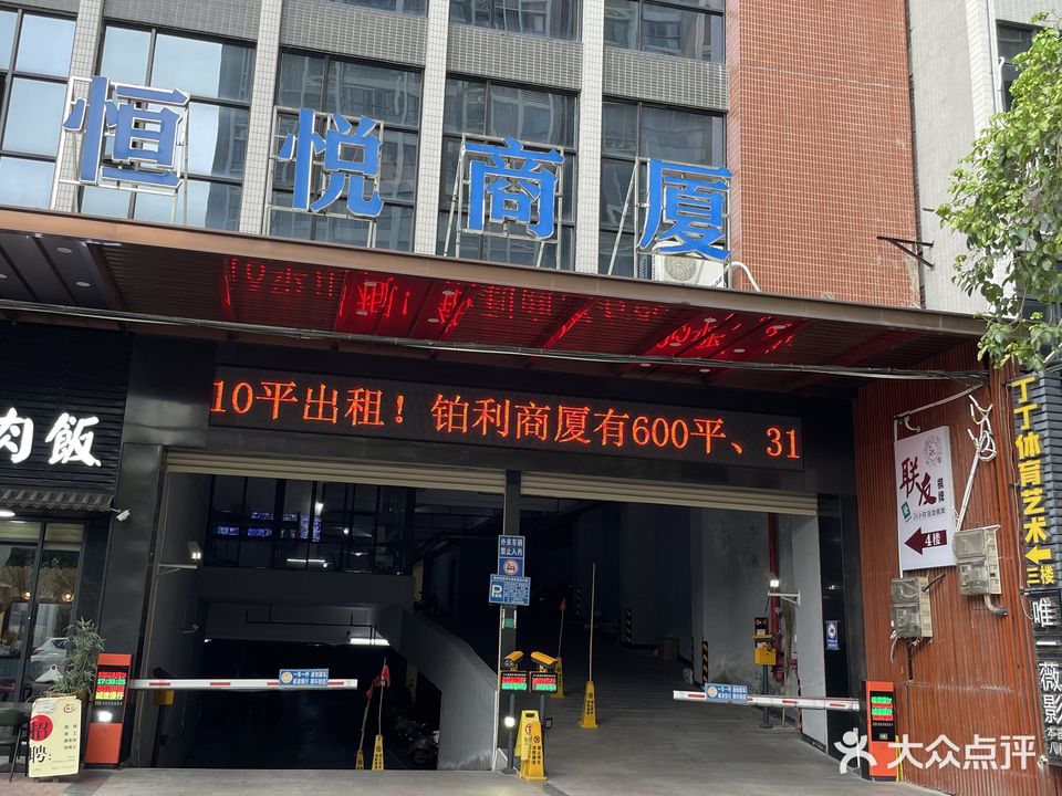 联友·24H无人自助棋牌