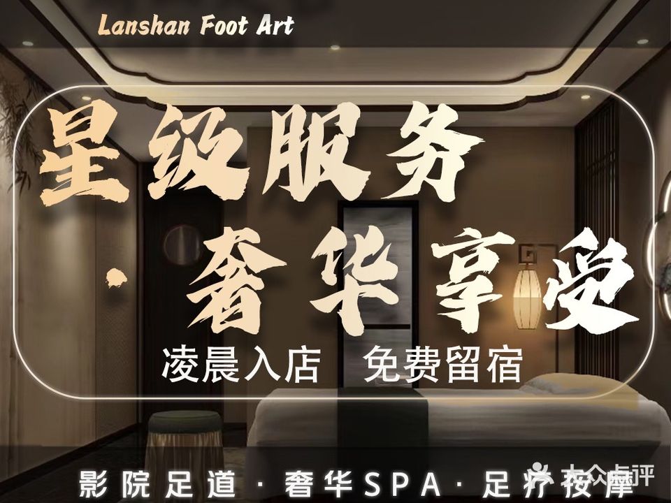 鼎盛澜山国际休闲会所(西站国博店)