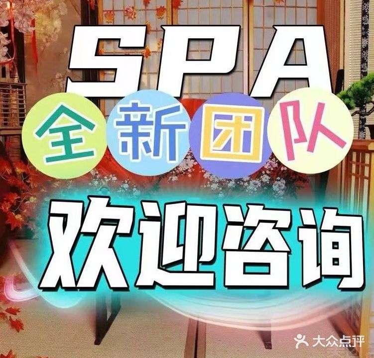 凯笛足道影院式·按摩SPA会所(环南巷社区店)