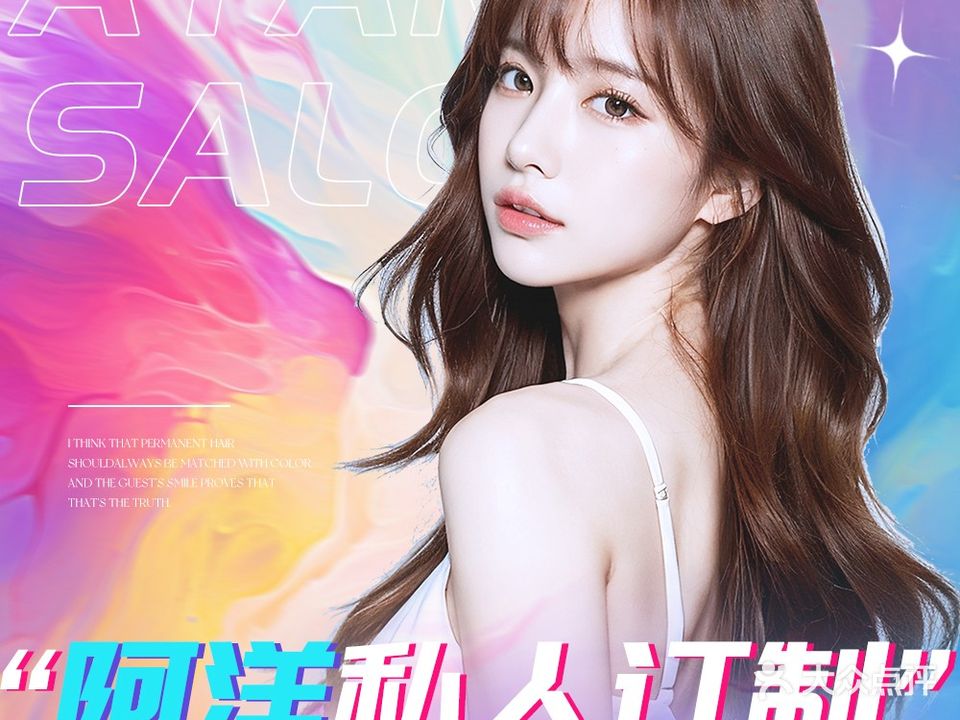 阿洋私人订制美发工作室(万达广场中原区店)