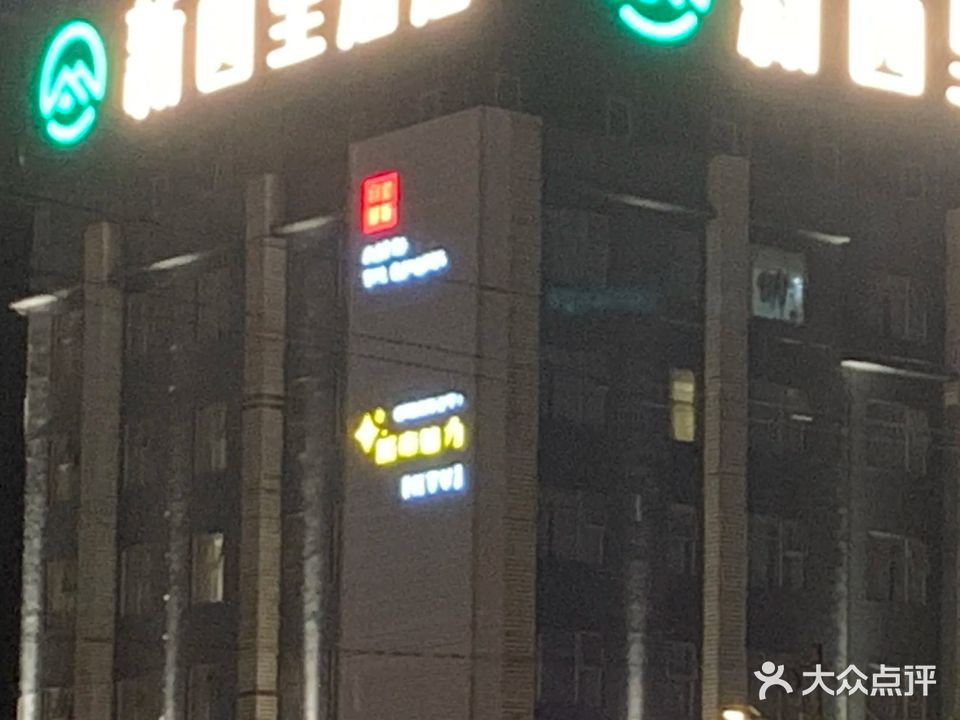 城市魅力KTV