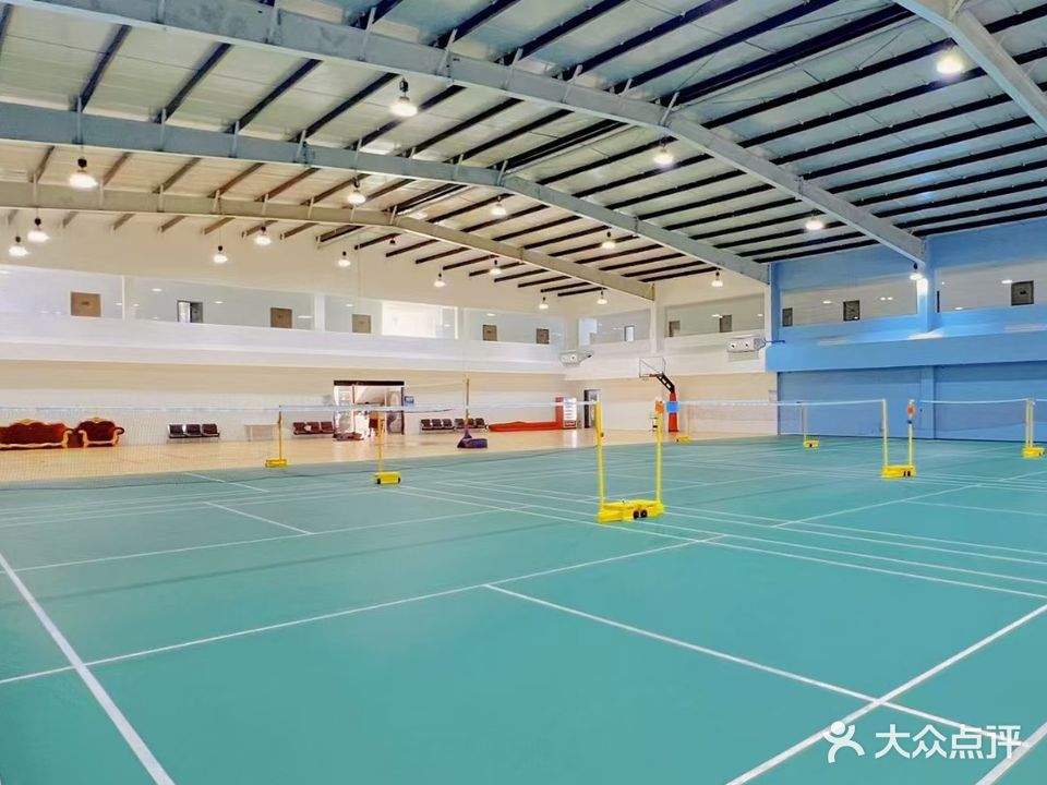 易健篮球羽毛球馆