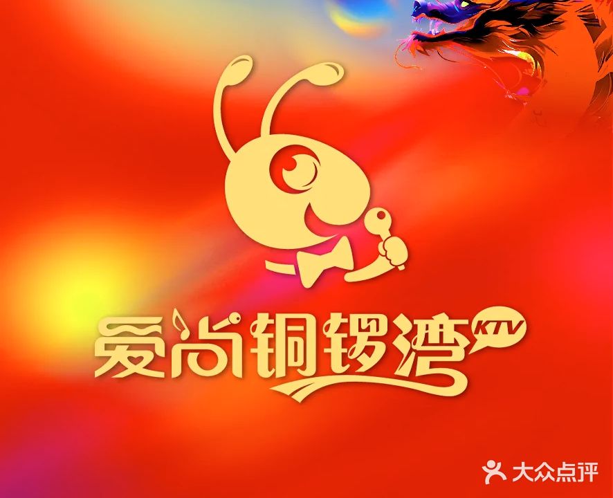 铜锣湾歌城(吾悦国际店)