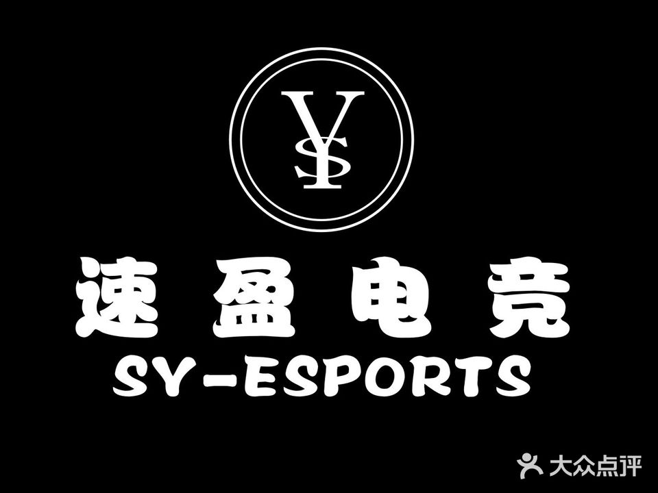 速盈网络会所