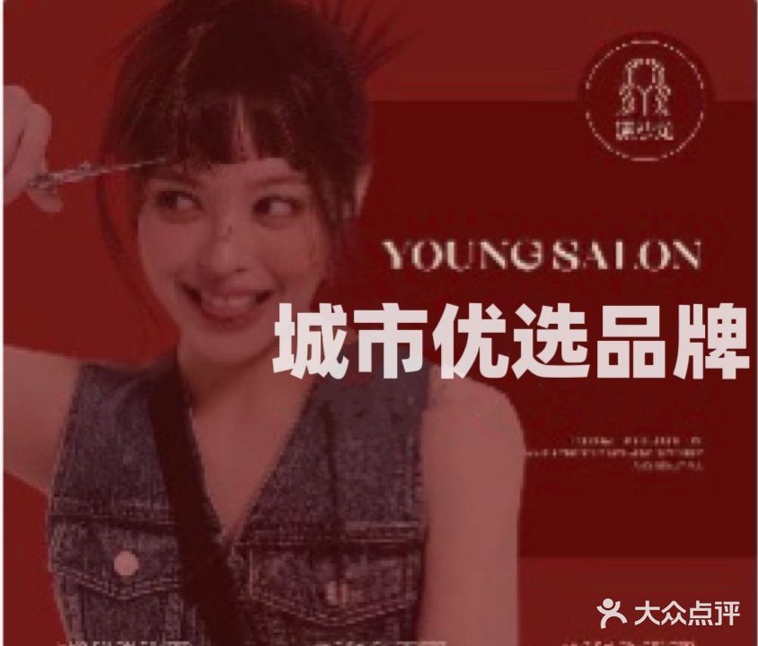 索美美发(sm店)