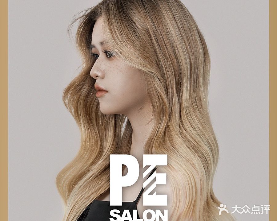PE SALON(曲阳店)