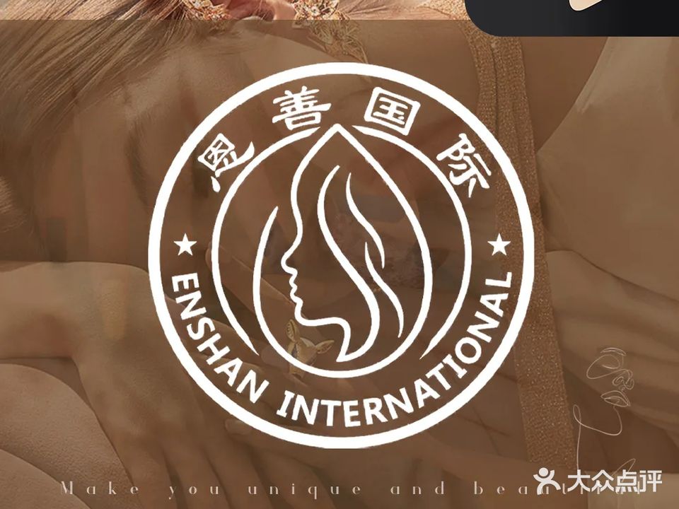 恩善·美甲美睫(东方新天地店)