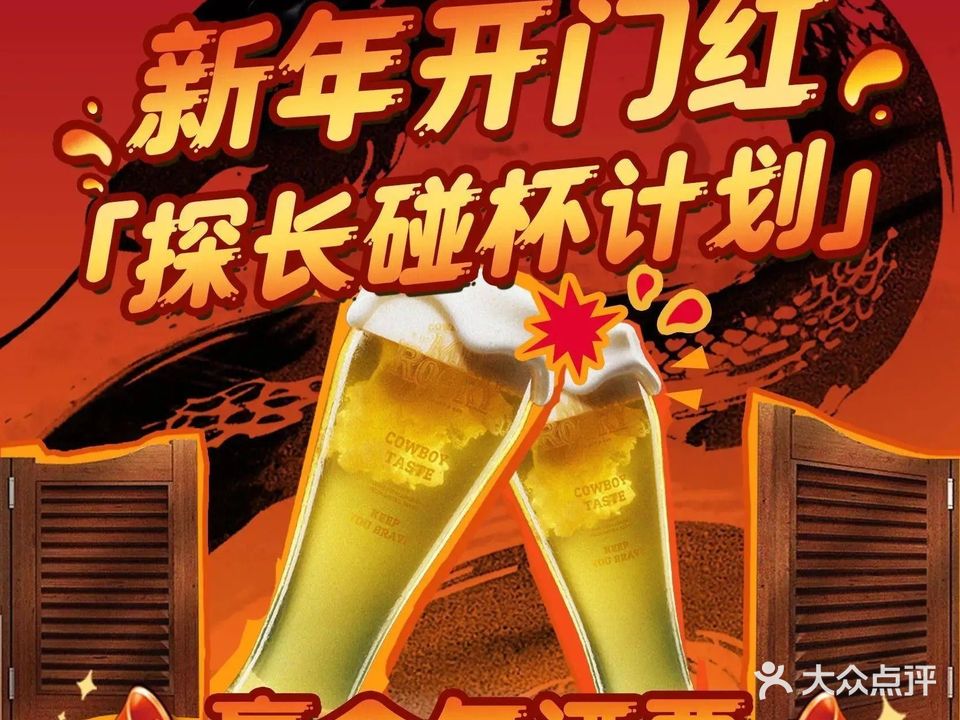 洛奇先生餐吧(五号停机坪店)