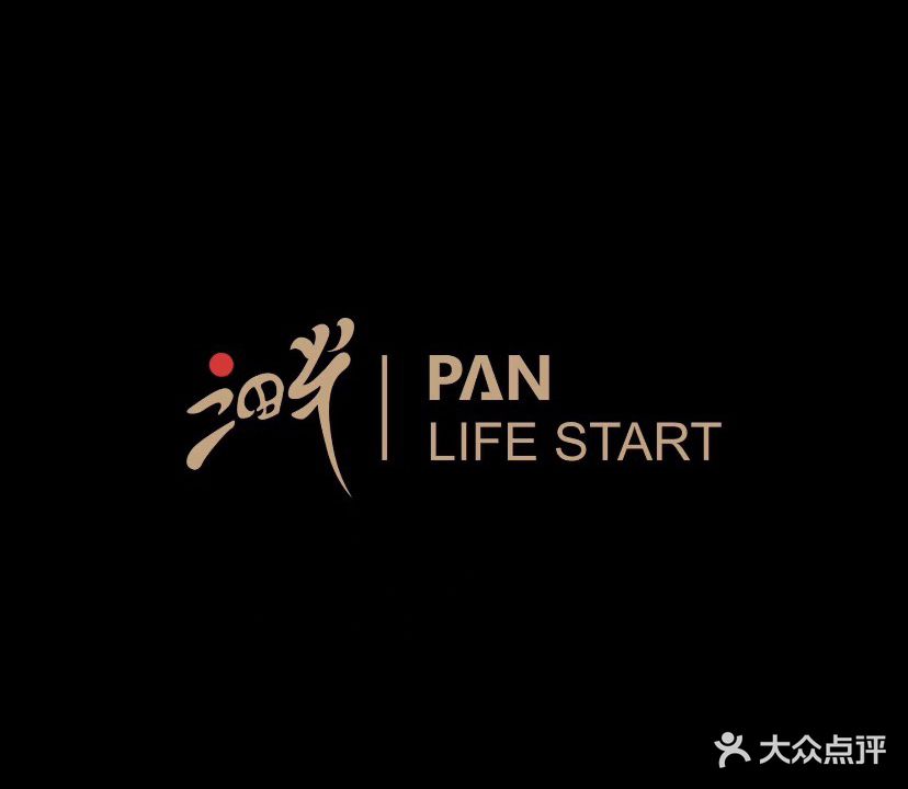 溿PAN-LIFE START
