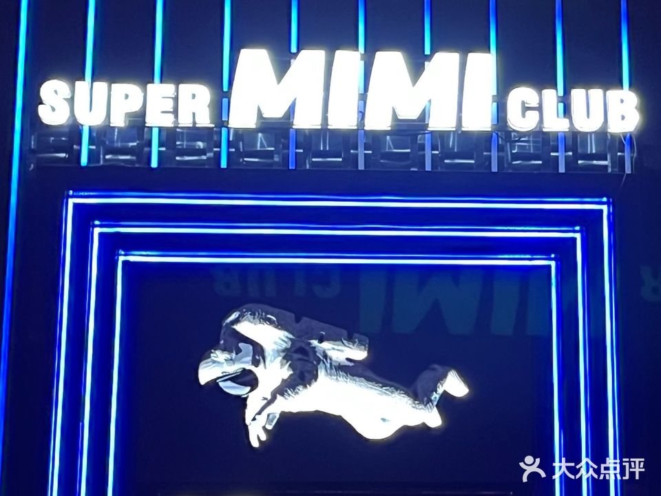 MiMi娱乐汇酒吧KTV(Mi Mi娱乐汇酒吧KTV)