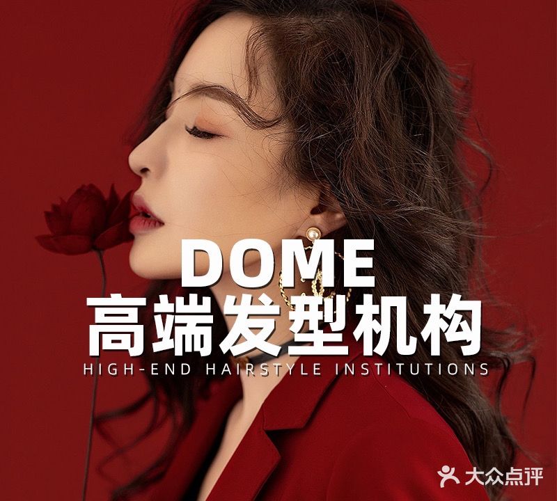 DOME·多米(宝石东路店)