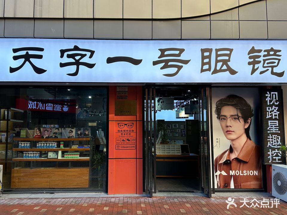 ZC&RC哲希眼镜(万达广场台州经开店)