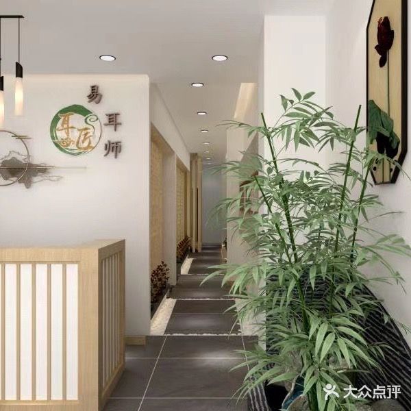 易耳师意境采耳(鄂州旗舰店)