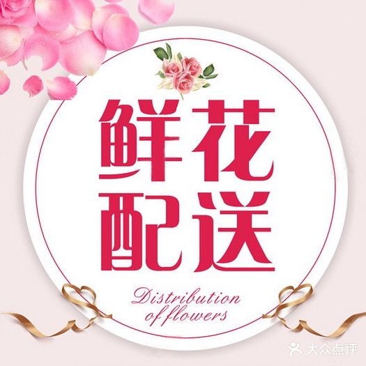 花伴鲜花&气球花店