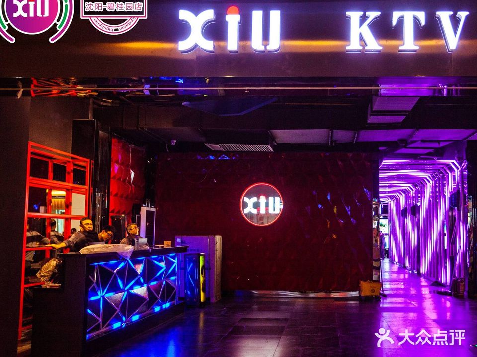 秀KTV(碧桂园店)