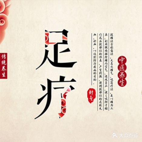 脉脉足道