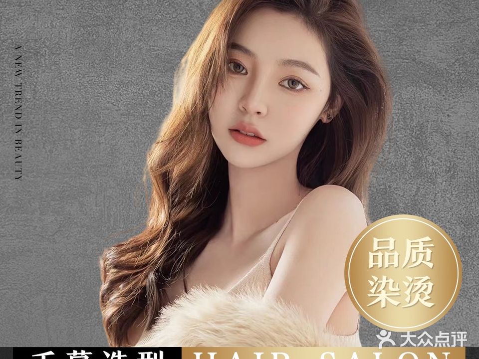 禾慕·Hair SALON(金海路店)