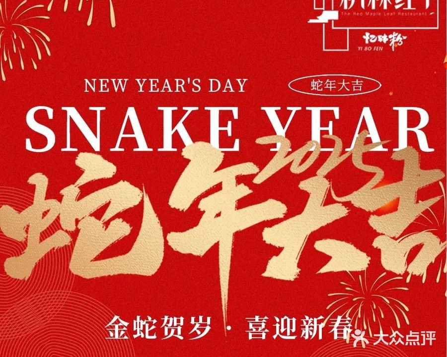 枫林红了·忆砵粉(泊富店)