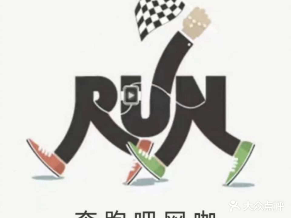 奔跑吧台球俱乐部