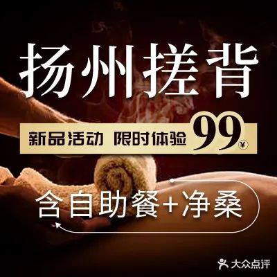 明心堂·精油按摩SPA