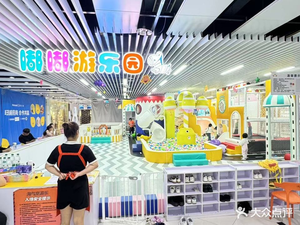 嘟嘟游公园(福建商业广场店)