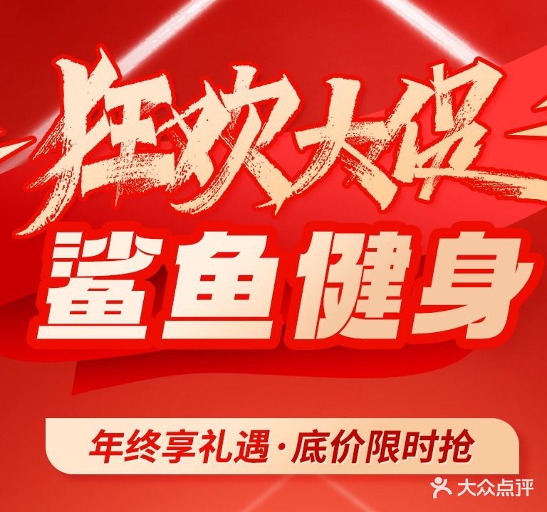 鲨鱼游泳健身(雅戈尔太阳城店)