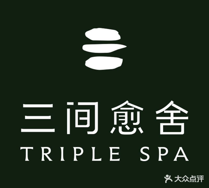 三更愈舍(棕榈泉店)