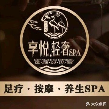 享悦康养足道(石桥铺美立方店)