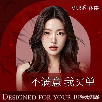 MUS沐森·烫染形象设计(玖玖养广场店)