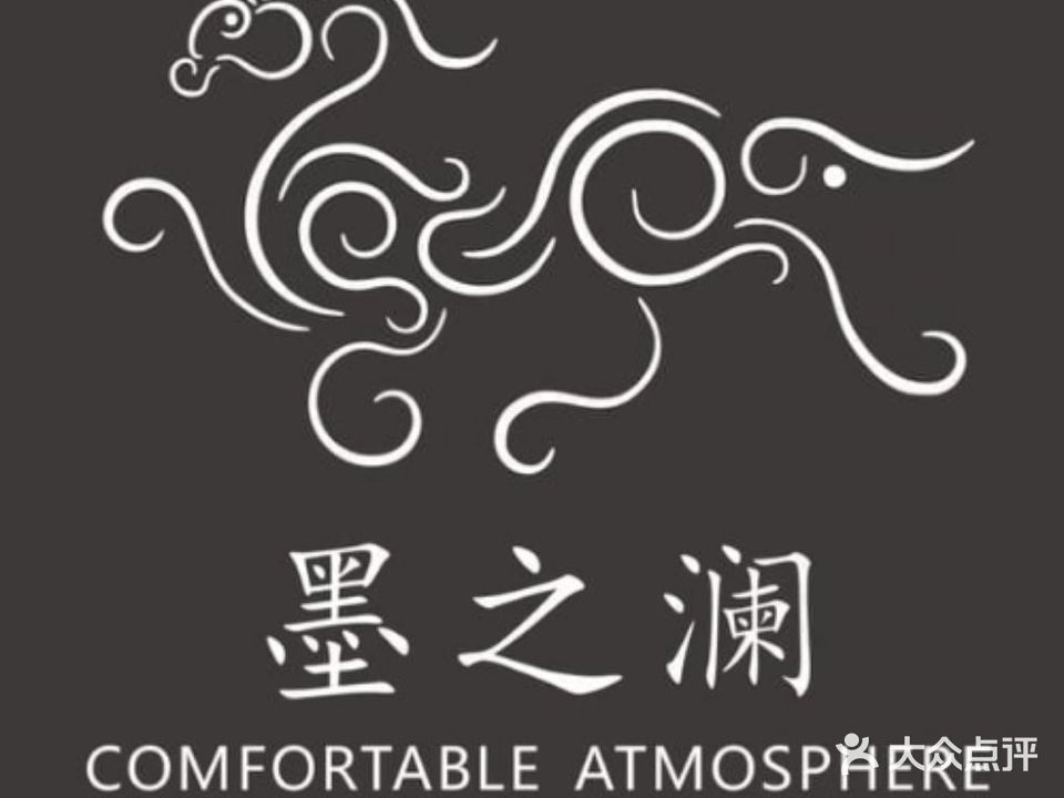 墨之澜足疗spa会所