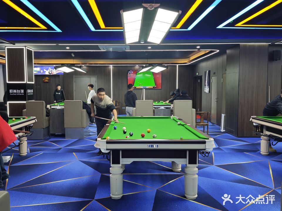 欧尚台球棋牌会所