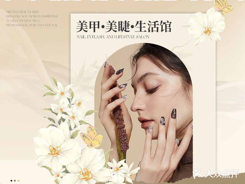 巷往美甲(芜湖德盛广场店)
