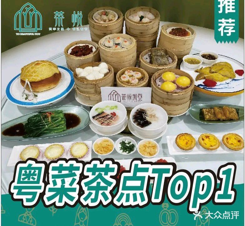 荣悦礼堂