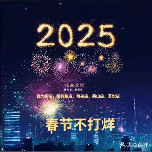 酷乐PARTYKTV(莱山店)