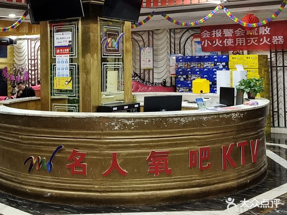 铭人氧吧