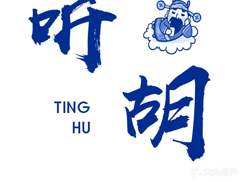 沔胡听楼肉自助棋牌