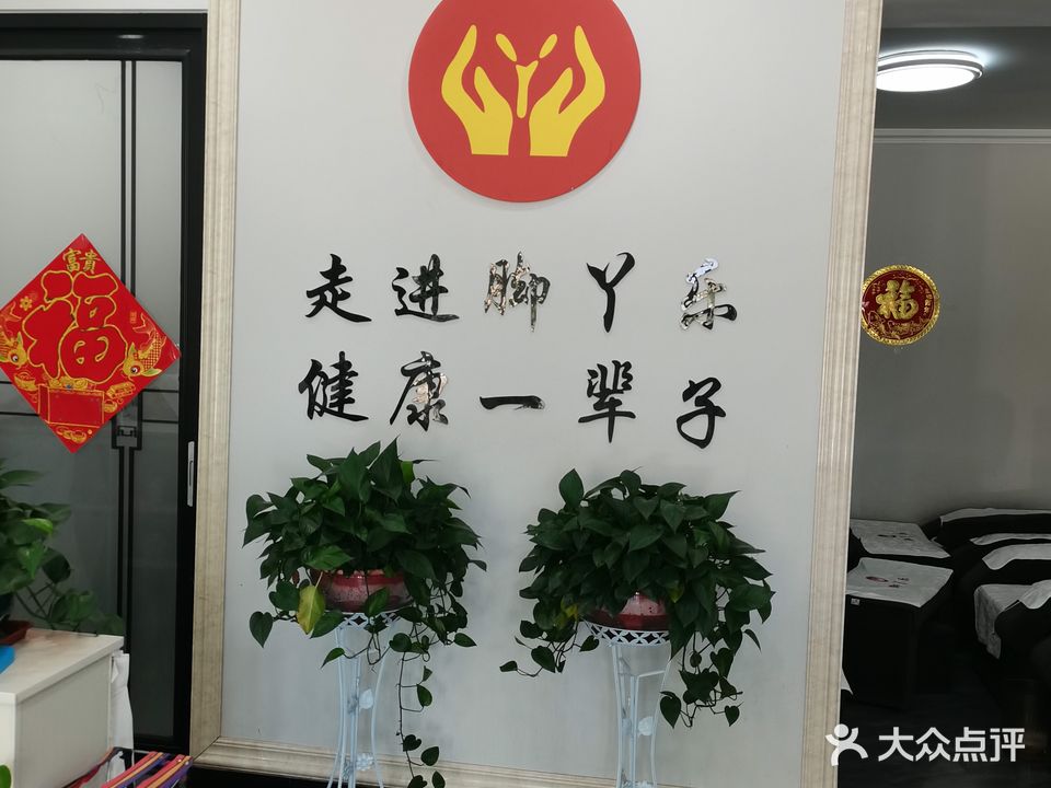 脚丫乐养生足疗(幸福店)