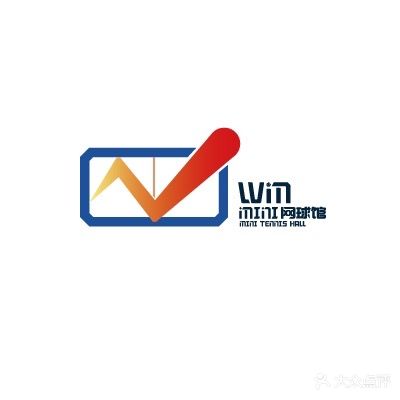 Win网球馆