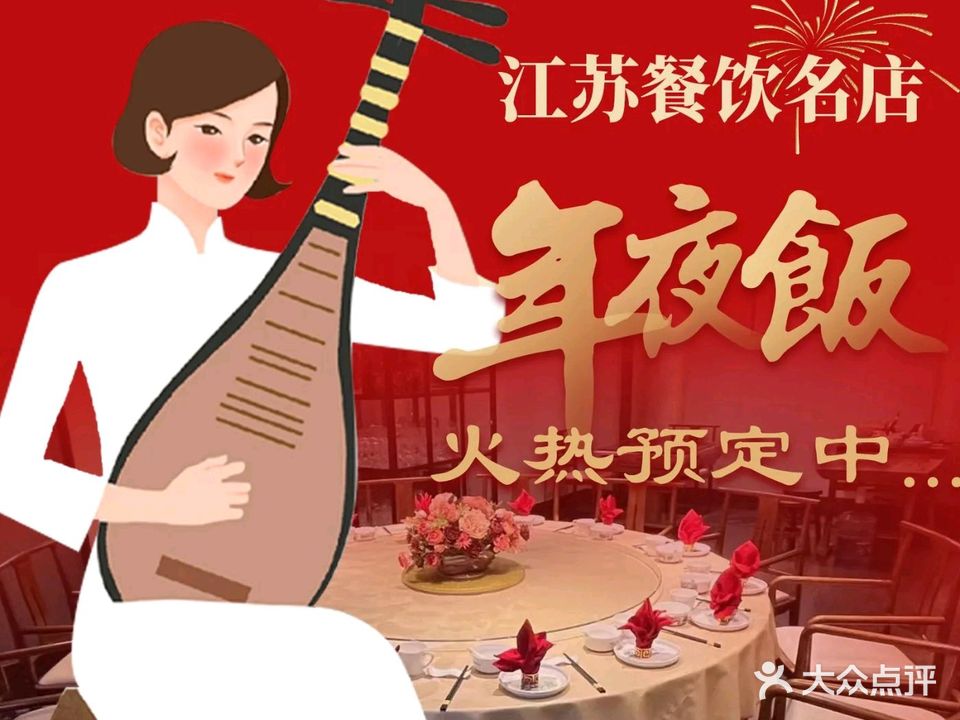 姑苏小院·老灶·评弹表演