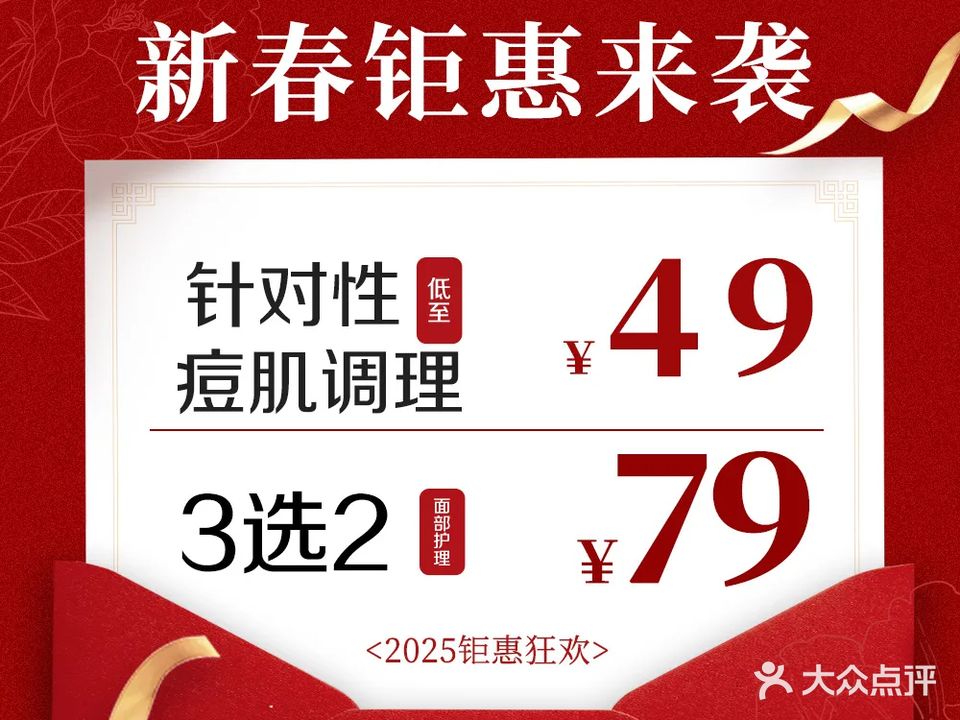 曲线王朝·瘦身纤体中心(中海环宇城店)