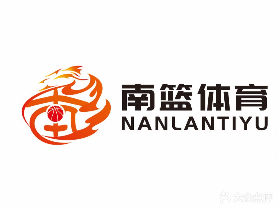 南篮体育篮球公园