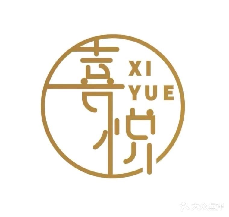 XI·YUE喜悦美学馆