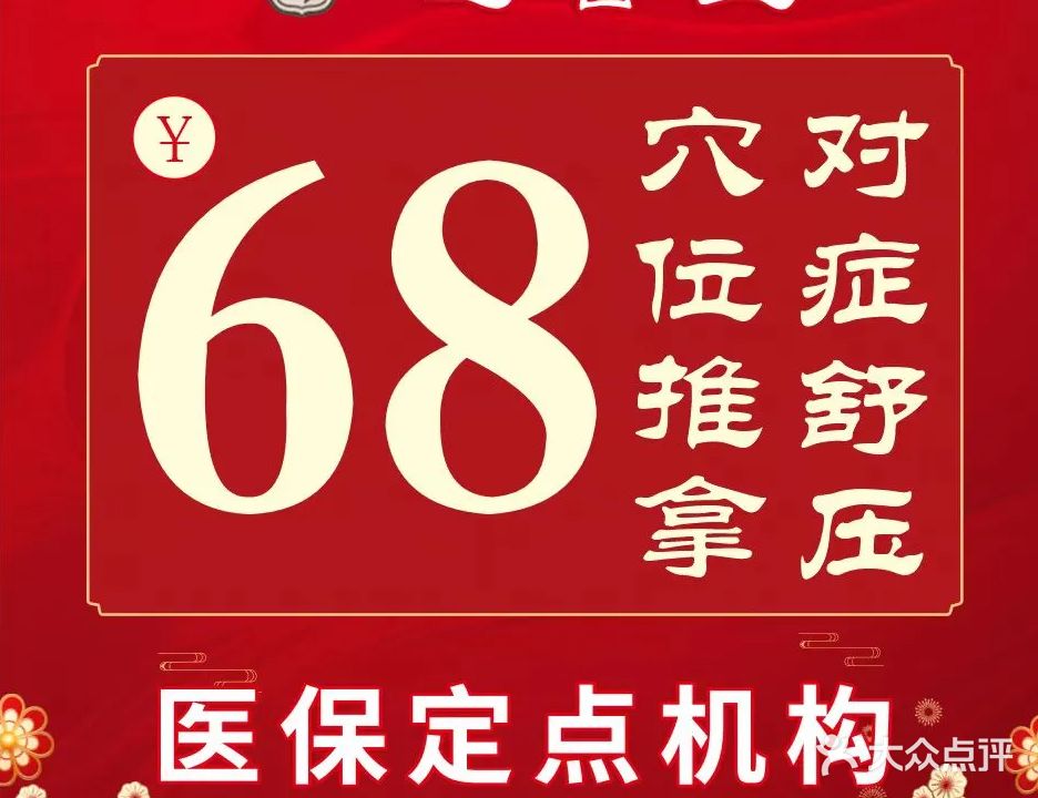 艺馨堂中医综合诊所(锦绣壹号分馆)