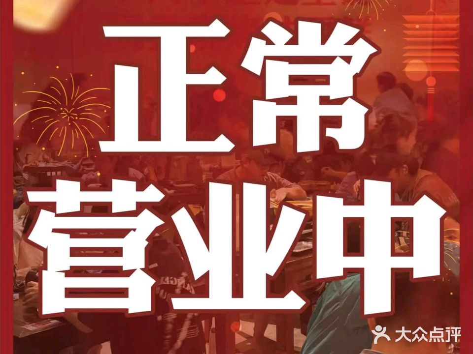 阿吉娜西北鲜羊肉馆·鲜羊肉火锅·鲜羊肉串·新疆大盘鸡(长沙首店·龙湖铂金岛店)