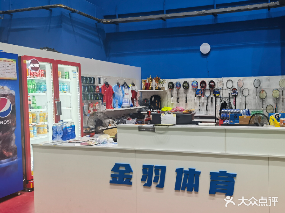 金羽体育(篮球羽毛球乒乓球网球)中心