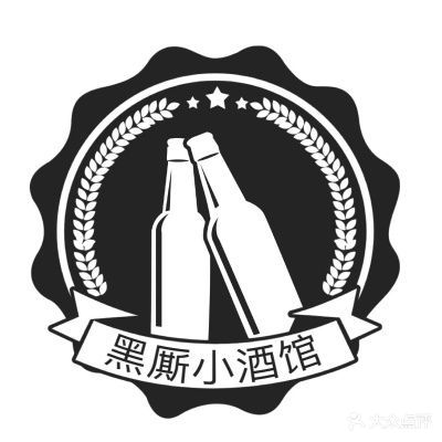 黑厮小酒馆
